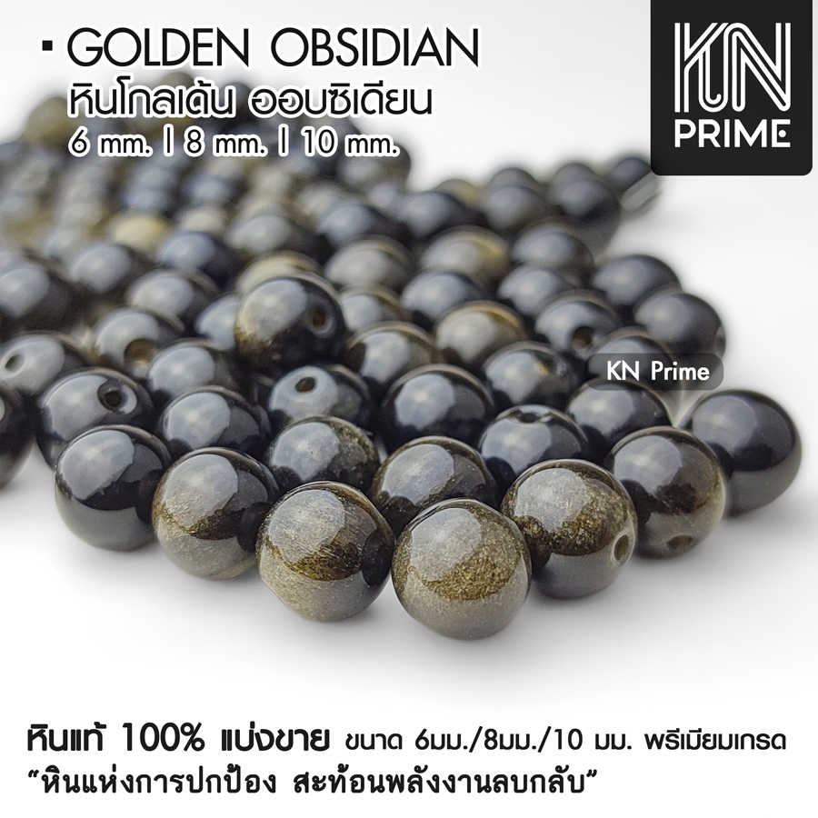 หินโกลเด้นออบซิเดียน Golden Obsidian ของแท้ สีดำเหลือบทอง แบ่งขาย ลูกปัด เม็ดคั่น ร้อยกำไล DIY