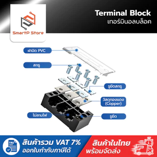 TB15A 600V เทอร์มินอล บล็อกต่อสายไฟ Terminal Block TB1503-TB1512