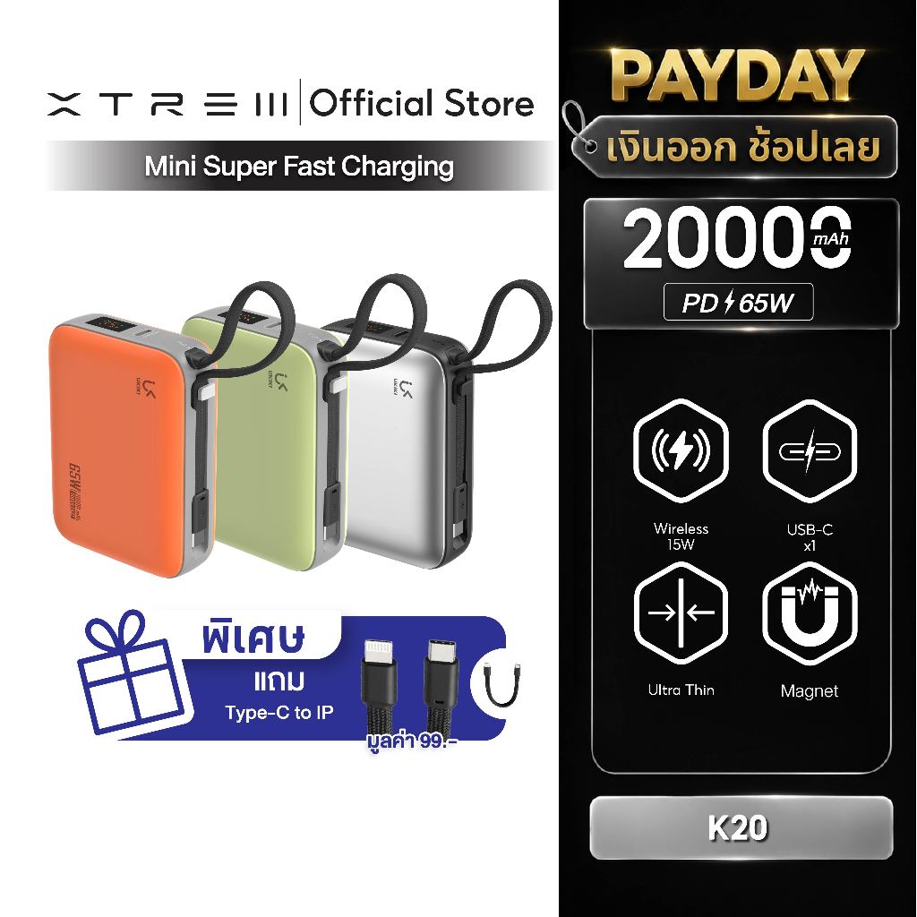 [CCC] UKIKI K20 พาวเวอร์แบงค์ Powerbank 20000mAh PD65W สายในตัว USB-C ชาร์จโน๊ตบุ้ค ชิป E-Marker