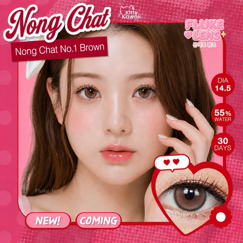 [สินค้าใหม่] Kitty Kawaii Contact Lens : Nong Chat No.1 Brown - คอนแทคเลนส์รายเดือน (รุ่นน้องฉัตร) Kittykawaii
