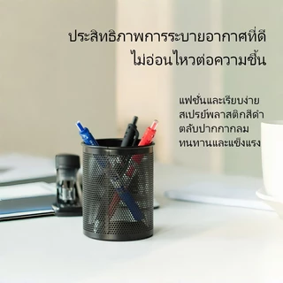 ที่ใส่ปากกา ขนาดกะทัดรัด ตั้งโต๊ะ เหมาะสำหรับเก็บปากกา ดินสอ อุปกรณ์สำนักงาน