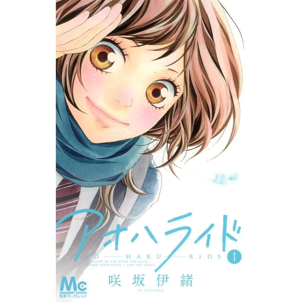 [Direct from Japan] AO HARU RIDE Japan New