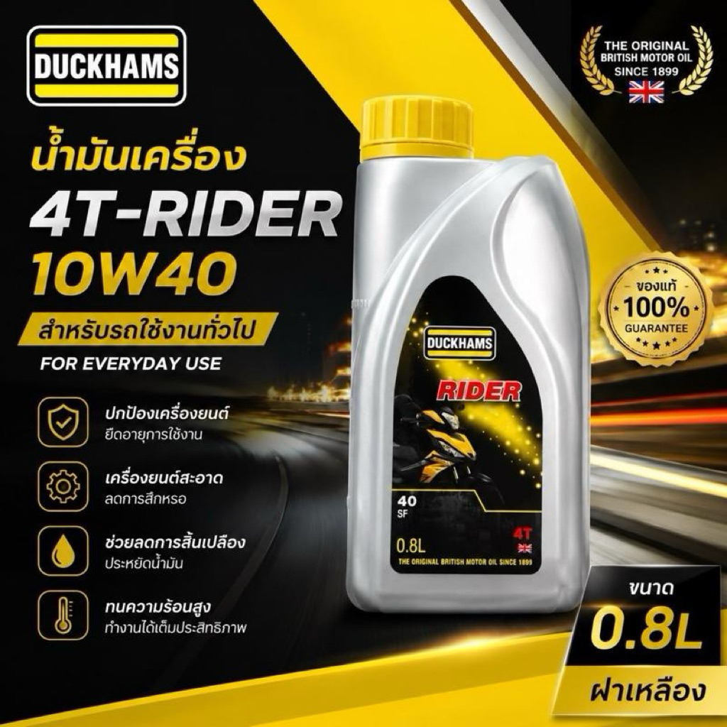 DUCKHAMS RIDER 40 SF 0.8L น้ำมันเครื่อง 4T สำหรับรถมอเตอร์ไซค์ ออโต้/เกียร์แท้