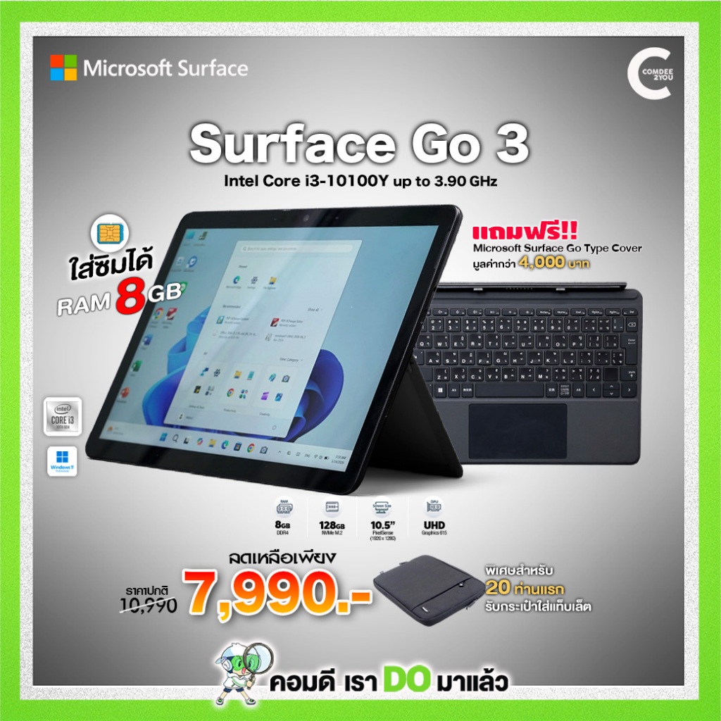Microsoft surface Go 3 | 10.5" PixelSense Touch | Core i3 Gen10 | RAM 8GB | 128GB M.2 NVMe | มือสองส