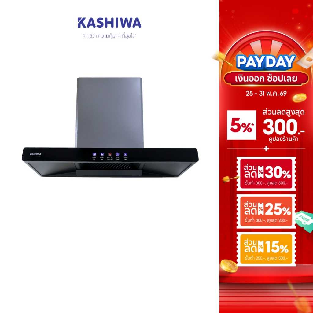 [โค้ดไลฟ์ลดสูงสุด50%] Kashiwa เครื่องดูดควัน รุ่น PSD-204D