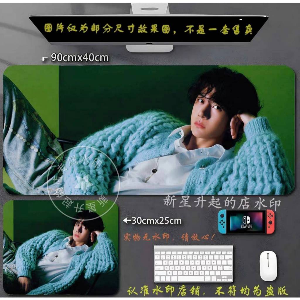 🎈Pre Order 🎈แผ่นรองเม้าส์ หวังเฮ่อตี้ ดีแลนหวัง DylanWang✈️รอของ20-30วันค่ะ