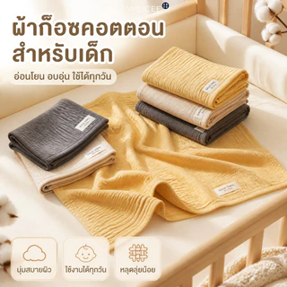 WEICEE ผ้าเช็ดตัว Cotton 100% ผ้าขนหนู เหมาะสำหรับคุณแม่และเด็กทารก สีไม่ตก ขนไม่ร่วง