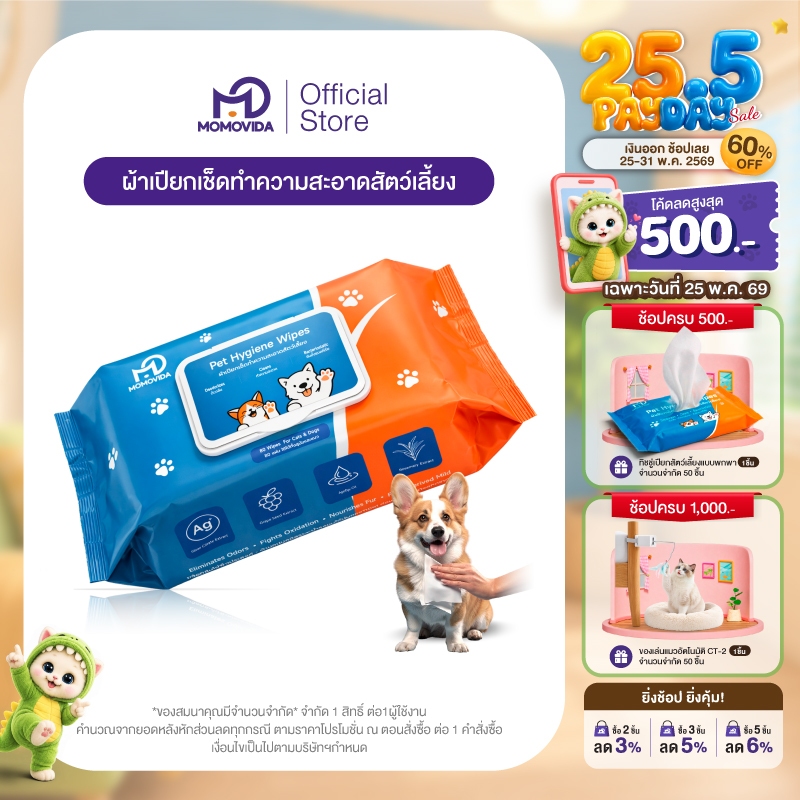 MOMOVIDA Pet Wipes ผ้าเปียกเช็ดทำความสะอาดสัตว์เลี้ยง ทิชชู่เปียก สูตรอ่อนโยน ไม่ระคายเคือง ยับยั้งแบคทีเรีย 80 แผ่น