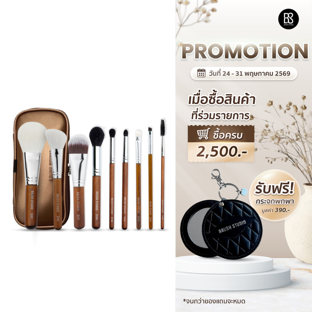 BRUSH STUDIO S series SET B ชุดแปรงขนแพะพรีเมียม  9 ชิ้น