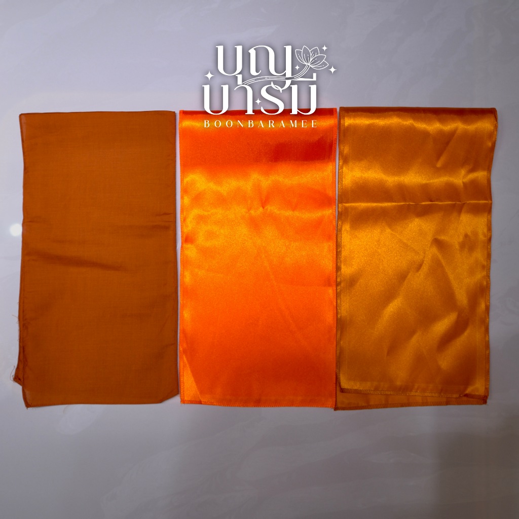 ผ้ารับประเคน ผ้ากราบ สีพระราชทาน/ทอง(ส้ม)/แก่นบวร ขนาด 20ซม*80ซม