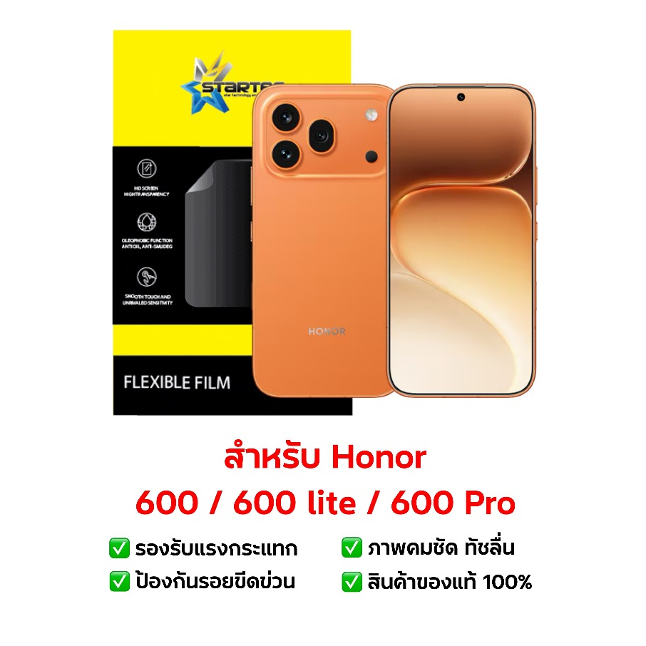 ฟิล์มกันรอย Honor 600, Honor 600 Pro, Honor 600 Lite | ฟิล์มไฮโดรเจล | ฟิล์มมือถือ | ฟิล์ม Honor 600 Lite Honor 600 Pro ราคา ถูกที่สุด โปรบีเคเค