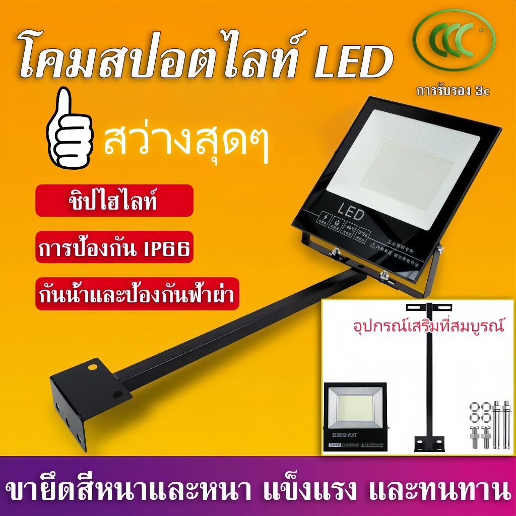 โคมสปอตไลท์ LED สำหรับบอร์ดโฆษณา กันน้ำ ใช้งานกลางแจ้ง ไฟตกแต่ง สำหรับร้านค้า และประตูทางเข้า พร้อมขาตั้ง