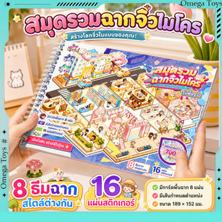 Decompression Lattice ภูมิทัศน์สติกเกอร์คอลเลกชันหนังสือขนาดเล็ก ins เด็ก Decompression ซ้อนตําแหน่ง Cool สติกเกอร์