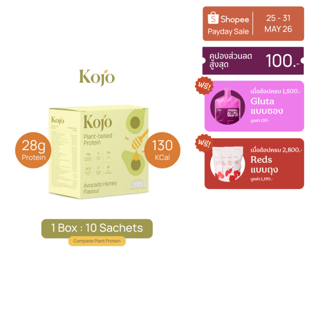 1 Box: Kojo Plant Based Protein Avocado Honey Flavour โปรตีนจากพืช รสอโวคาโด ฮันนี่ 1 กล่อง