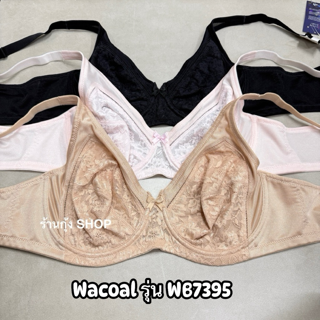 วาโก้Wacoal Curve Diva รุ่น WB7395 มีโครงไม่มีฟองน้ำเลย