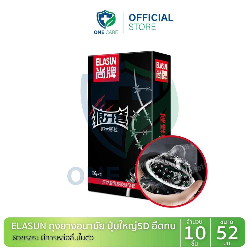 ถุงยาง ปุ่ม5D ขนาด52 (10ชิ้น/กล่อง) ไม่ระบุชื่อสินค้า