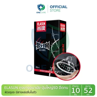 ถุงยาง ปุ่ม5D ขนาด52 (10ชิ้น/กล่อง) ไม่ระบุชื่อสินค้า