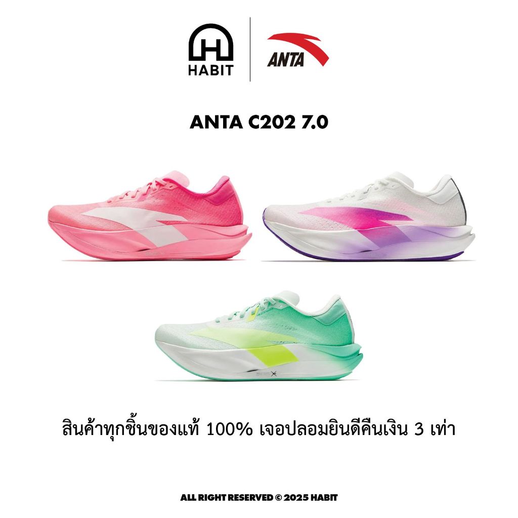 ✅ ANTA C202 7.0 รองเท้าวิ่ง Super Trainer ของแท้💯