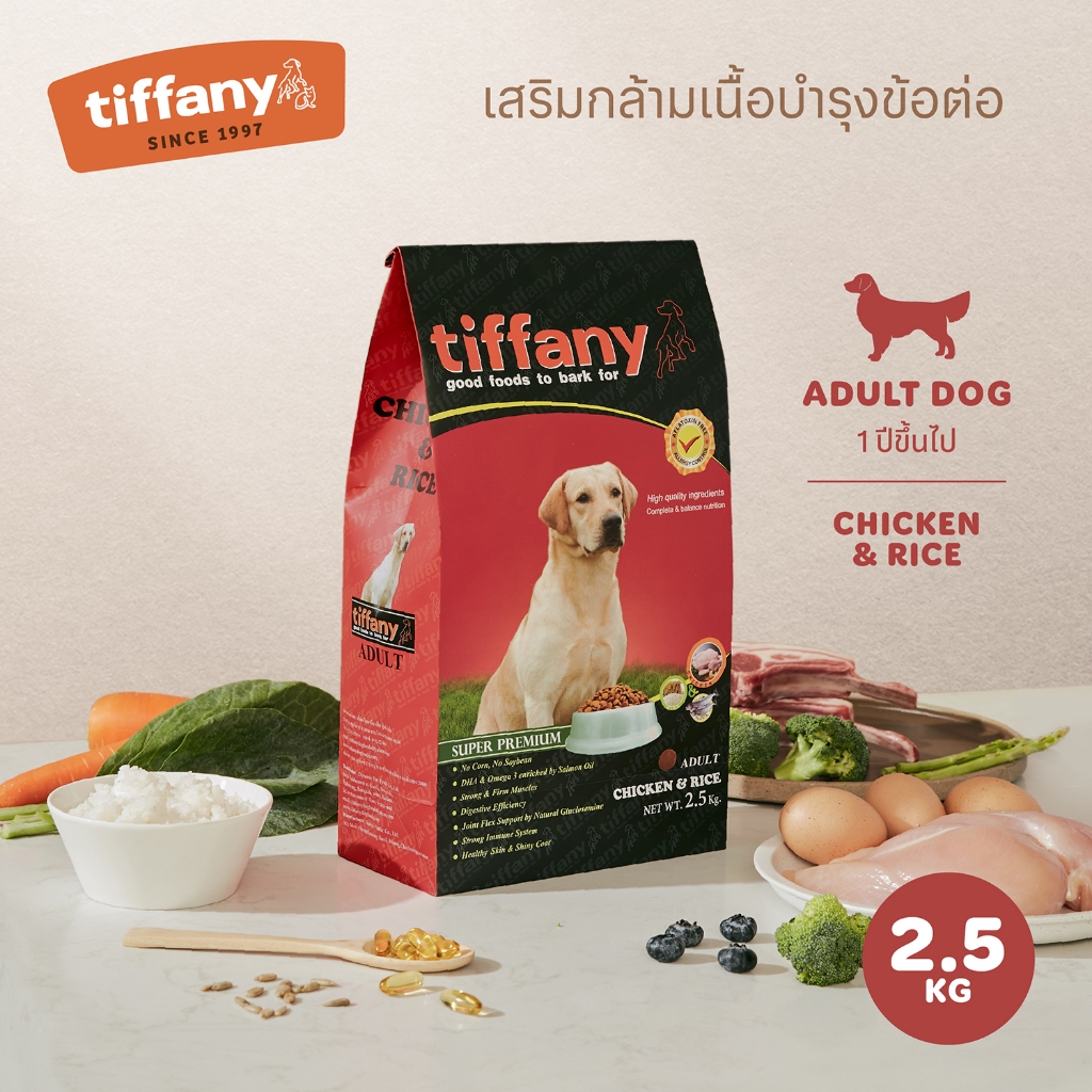 Tiffany Adult อาหารสุนัขโต 2.5 กิโลกรัม (แดง)
