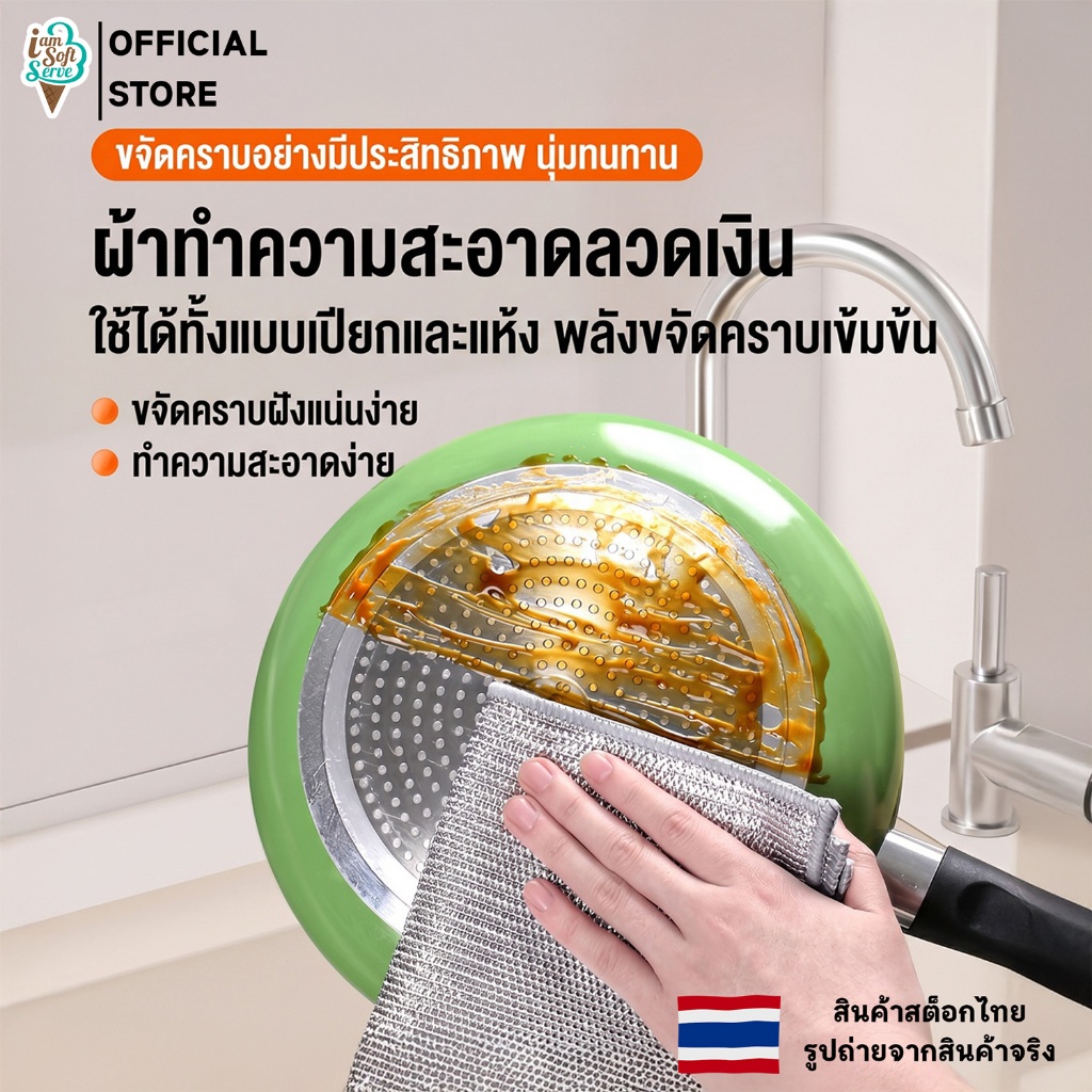 ผ้าตะข่ายล้างจาน แผ่นตะข่ายลวดเงิน สำหรับทำความสะอาด หม้อกระทะ แผ่นใยขัดฟองน้ำ