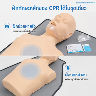 หุ่น cpr ผู้ใหญ่ หุ่น CPR Half-body Medical หุ่นสาธิตหุ่นจำลองการช่วยฟื้นคืนชีพ พร้อมกระเป๋า CPR-BIX100A/B ออกใบกำกับ