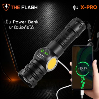 THE FLASH 🔦 รุ่น X-Pro 🔥ไฟฉาย 9โหมด สว่างสุด ไฟฉาย LED ใช้ได้ 6-10ชม. สว่างจริง รับประกัน 5 ปี