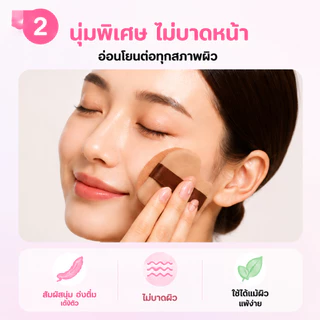ซื้อ 1 แถม 6 ฟองน้ำที่ใช้ได้ทั้งแบบแห้งและเปียก ทั้งฟองน้ำปัดแป้ง ฟองน้ำเมคอัพอีส (Beauty Blender) ฟองน้ำนิ้วโป้ง ฟองน้ำ