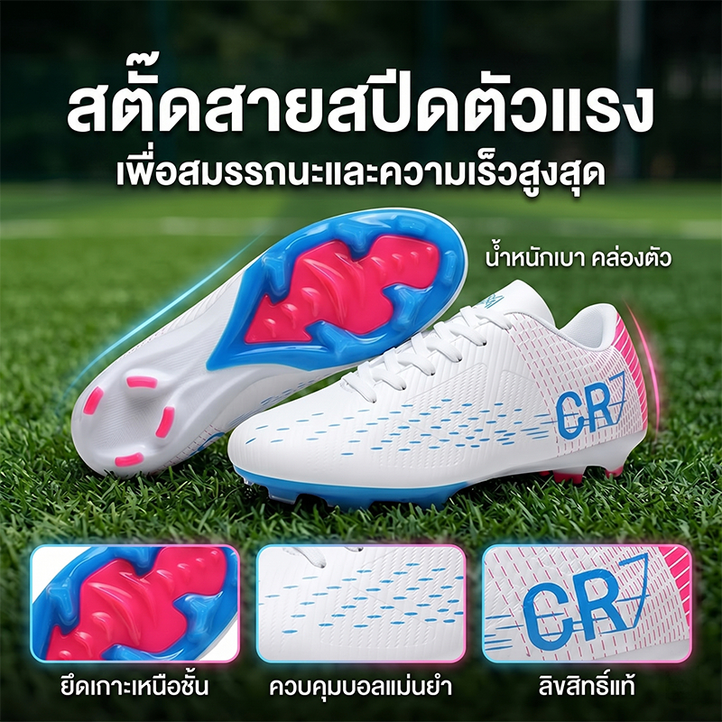 Football Boots แท่นยาว รองเท้าฟุตบอลต่ำ เยาวชน ชายหญิง 2025 ใหม่ เบาและยืด ห่อเท้าสบาย กันช็อก สนับสนุนวิ่งตีบอล