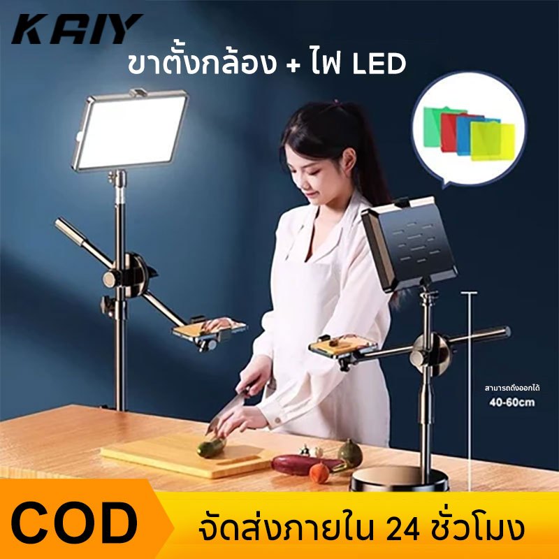 KAIY 8 inci ฟไลฟ์สด LED Light Video Light Ringlight+360°ขาตั้งโทรศัพท์เหนือศีรษะ +พร้อมขาตั้ง 2.1m Live Streaming Vloggi