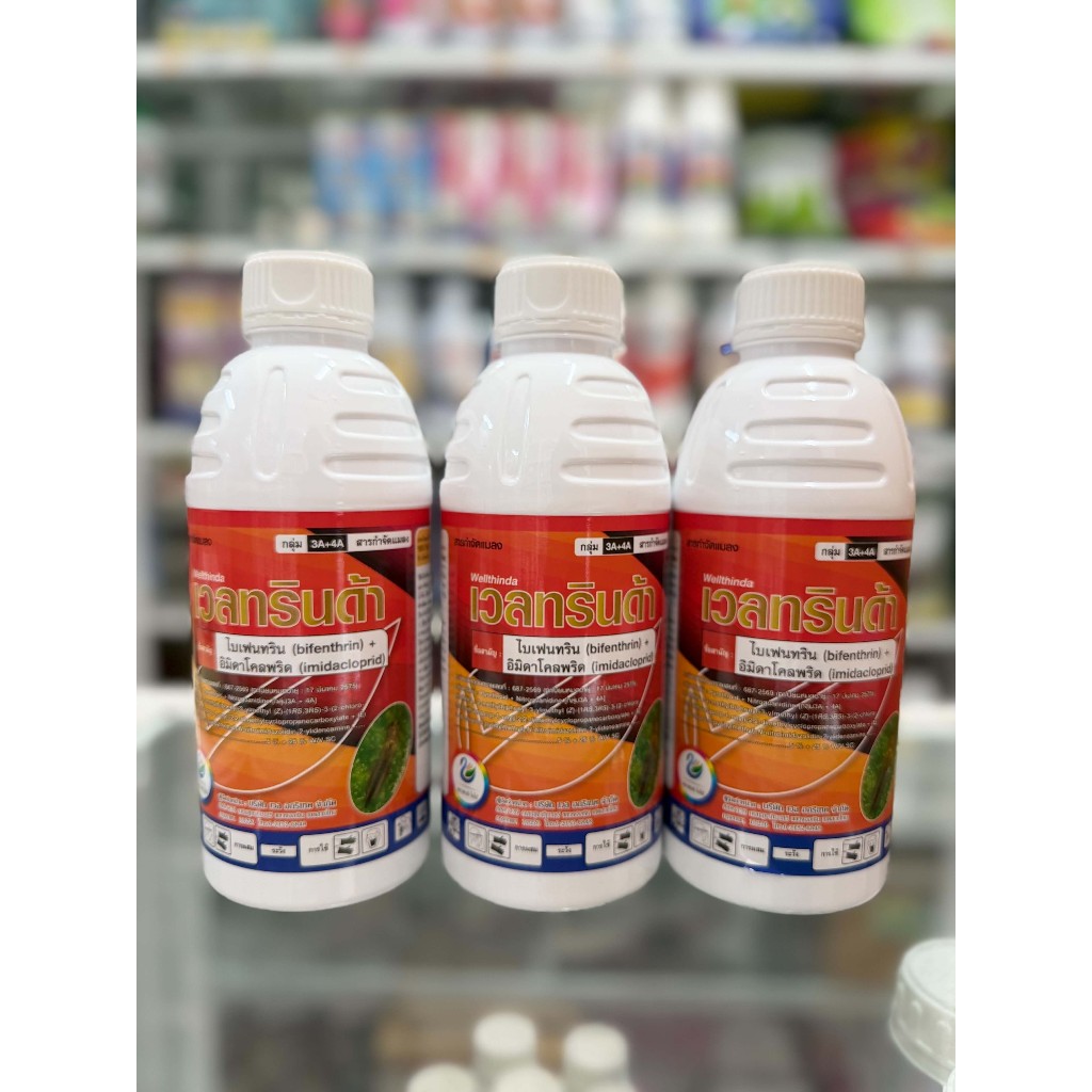 เวลทรินด้า ขนาด 1 ลิตร ยกลัง 12 ขวด ** ไบเฟนทริน 5% + อิมิดาโคลพริด 25% ยาฆ่าหนอน เพลี้ยไฟ เพลี้่ยไก่แจ้ หนอนทุกชนิด
