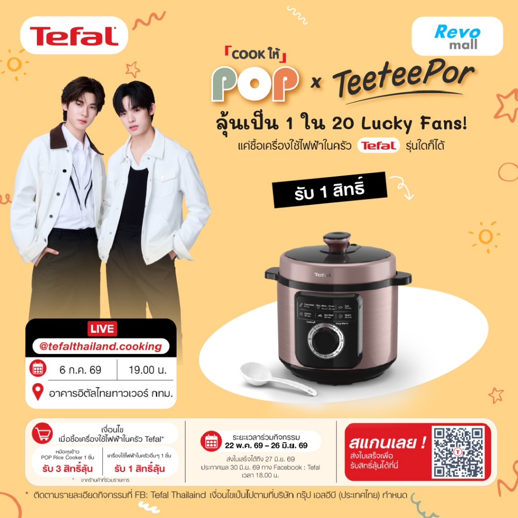 Tefal หม้ออัดแรงดันไฟฟ้า Efficook ขนาด 6 ลิตร รุ่น CY2116T0