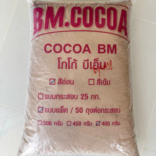 ผงโกโก้ BM โกโก้แท้ สีมาตรฐาน(สีอ่อน) อร่อย กลิ่นหอม 400 กรัม สำหรับชงเครื่องดื่มและทำเบเกอรี่
