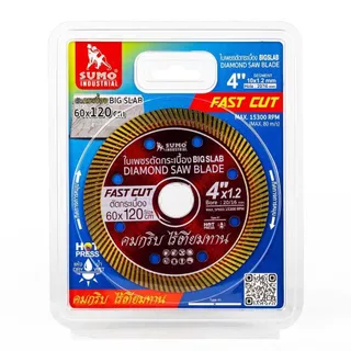 ใบตัดเพชร 4 นิ้ว SUMO FAST CUT สีแดง ใบเพชร ซูโม่ รุ่น FAST CUT (1 ใบ) SB+