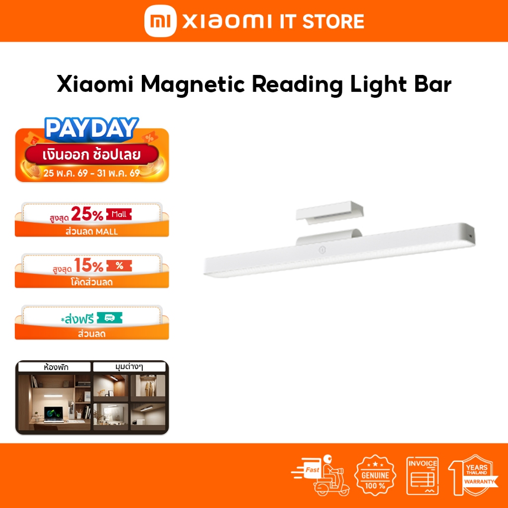 Xiaomi Magnetic Reading Light Bar โคมไฟ โคมไฟอ่านหนังสือ ป้องกันแสงสีฟ้าRG0 ปรับมุมแสงได้ โคมไฟไร้สายติดผนัง ฐานแม่เหล็ก