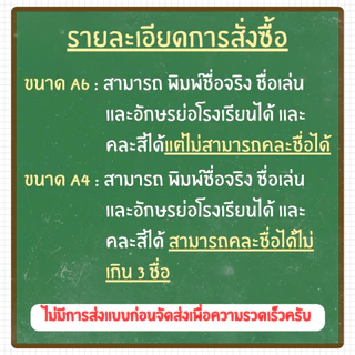 ตัวรีด DTF ชื่อ-นามสกุล/ตัวย่อ รร./รหัส นร. ตัวรีดติดเสื้อผ้า (ไม่ใช่ด้าย ไม่ใช่ผ้ากำมะหยี่) จัดส่ง 1-2 หลังจากสั่งซื้อ