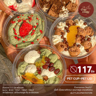 [ถ้วยพร้อมฝา] แพ็ค50ชุด ถ้วยพลาสติกใส PET ปาก117มิล 8/12/16/24ออนซ์ พร้อมฝาโดมทรงสูง-ฝาเรียบ หนาพิเศษ พรีเมี่ยม