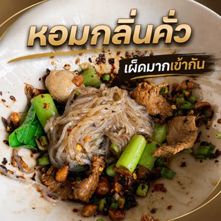 พริกป่นก๋วยเตี๋ยวเรือ 1 กก. พริกคั่วหยาบ หอมคั่วเตาฟืน เผ็ดจัด พริกล้วน 100% คั่วใหม่ทุกล็อต(ปโล)