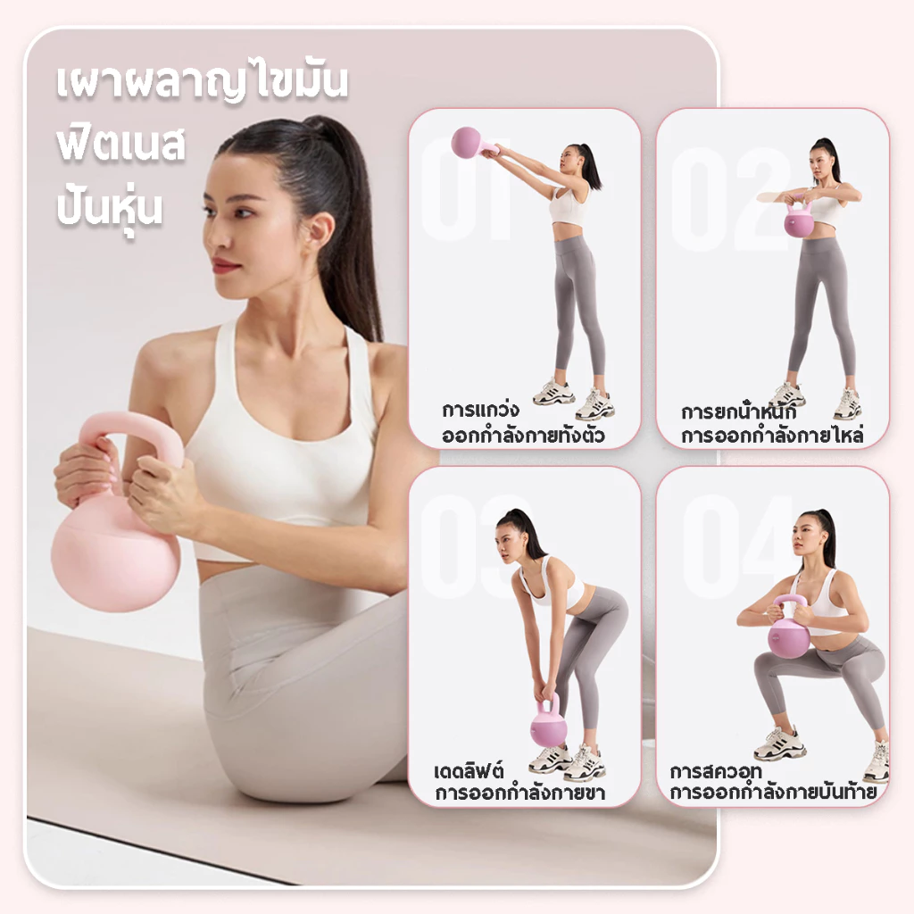 Soft Kettlebell เคตเทิลเบลล์นุ่ม 4-10KG ไม่บาดพื้น หลายขนาด thumbnail 9