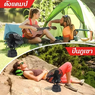 รับประกัน 50 ปี- พัดลมแบตเตอรี่ไร้สาย 8นิ้ว พัดลมพกพา พัดลมลิเทียม พัดลมตั้งโต๊ะ ลิเธียม พัดลมแบตเตอรี่ไร้สาย ลมใหญ่