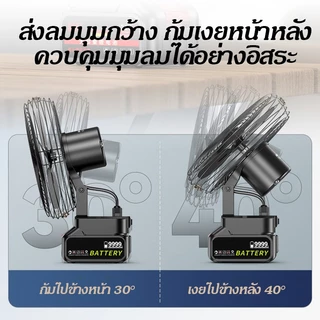 รับประกัน 50 ปี- พัดลมแบตเตอรี่ไร้สาย 8นิ้ว พัดลมพกพา พัดลมลิเทียม พัดลมตั้งโต๊ะ ลิเธียม พัดลมแบตเตอรี่ไร้สาย ลมใหญ่