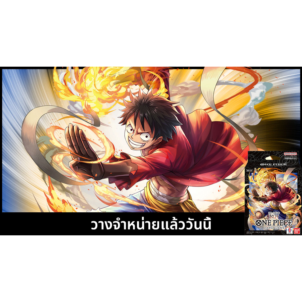 One Piece Card Game Starter Deck One Piece ST14 (3D2Y)
