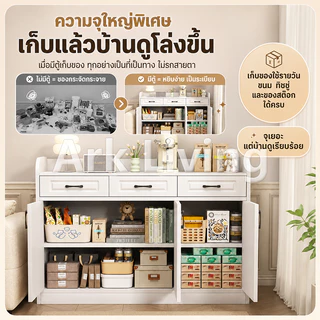 [🏆สะท้อนรสนิยมหรู🏆] Ark ตู้เก็บของ ตู้ไซด์บอร์ด ฟังก์ชันครบ จัดระเบียบของใช้ได้จุใจ ยกระดับบ้านให้ดูแพ