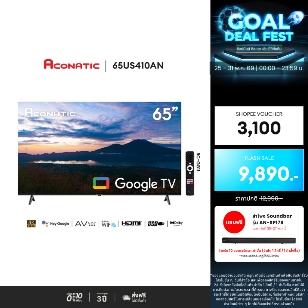 [New] ACONATIC Smart TV Google LED 4K HDR รุ่น 65US410AN ขนาด 65 นิ้ว Netflix Youtube รับประกัน 3 ปี