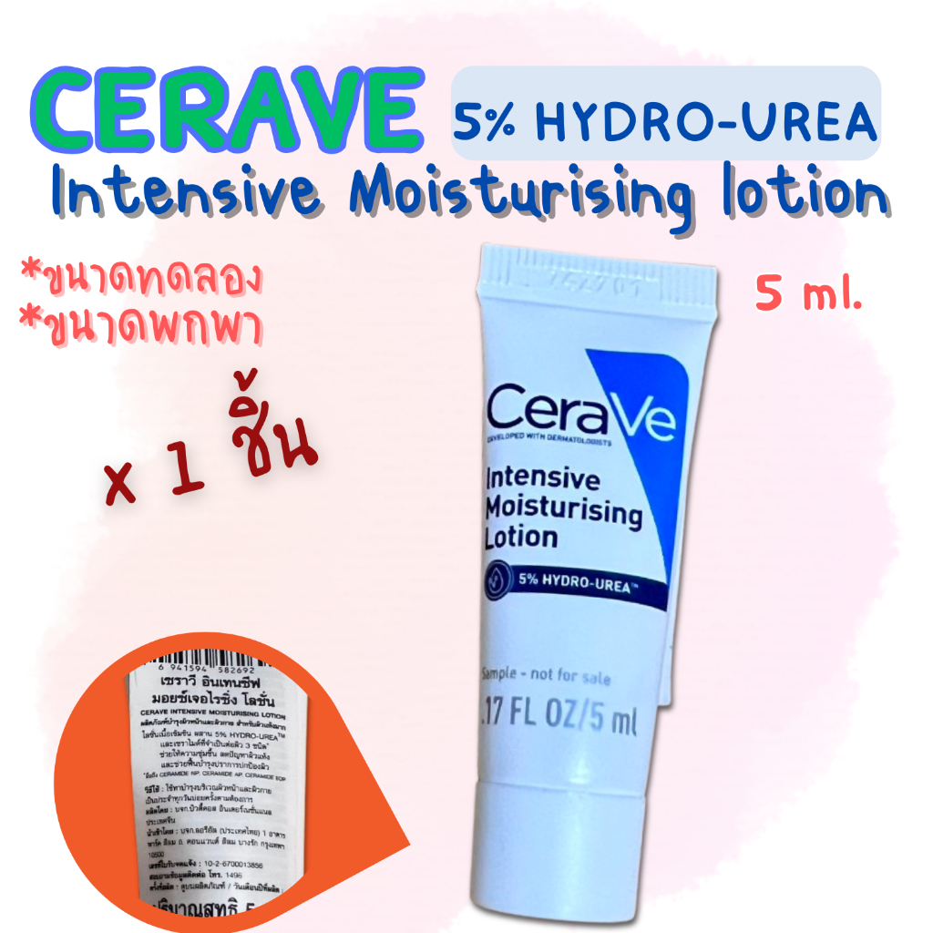 (ขนาดทดลอง) CeraVe Intensive Moisturising Lotion เซราวี อินเทนซีฟ มอยซ์เจอไรซิ่ง โลชั่น สำหรับผิวแห้งมาก 5ml.