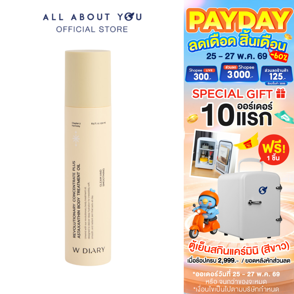 [New Package] W DIARY  Revolutionary Concentrate Plus Astaxanthin Body Treatment Oil 250ml.
