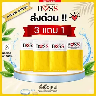 บอสเอส BosS ของแท้100% ส่งด่วน 🚀 มีบัตรตัวแทน