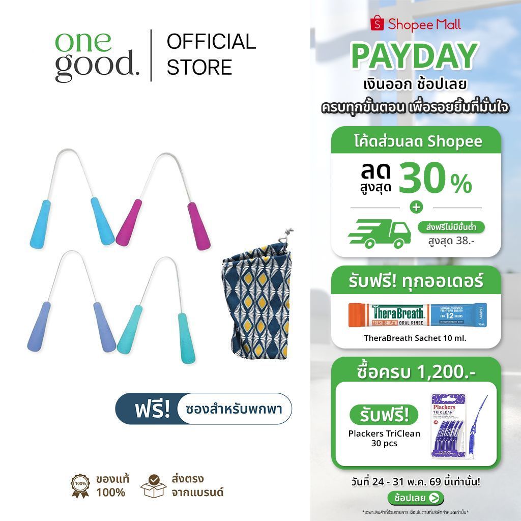 drTung's Tongue Cleaner | ที่ทำความสะอาดลิ้น 1 pcs รุ่นสแตนเลส ( คละสี )