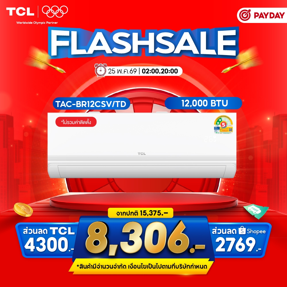 [NEW 2026] TCL BreezeIN Pro แอร์อินเวอร์เตอร์ 9200-23900BTU ต่อ WiFi ได้ ประหยัดไฟเบอร์5 2ดาว
