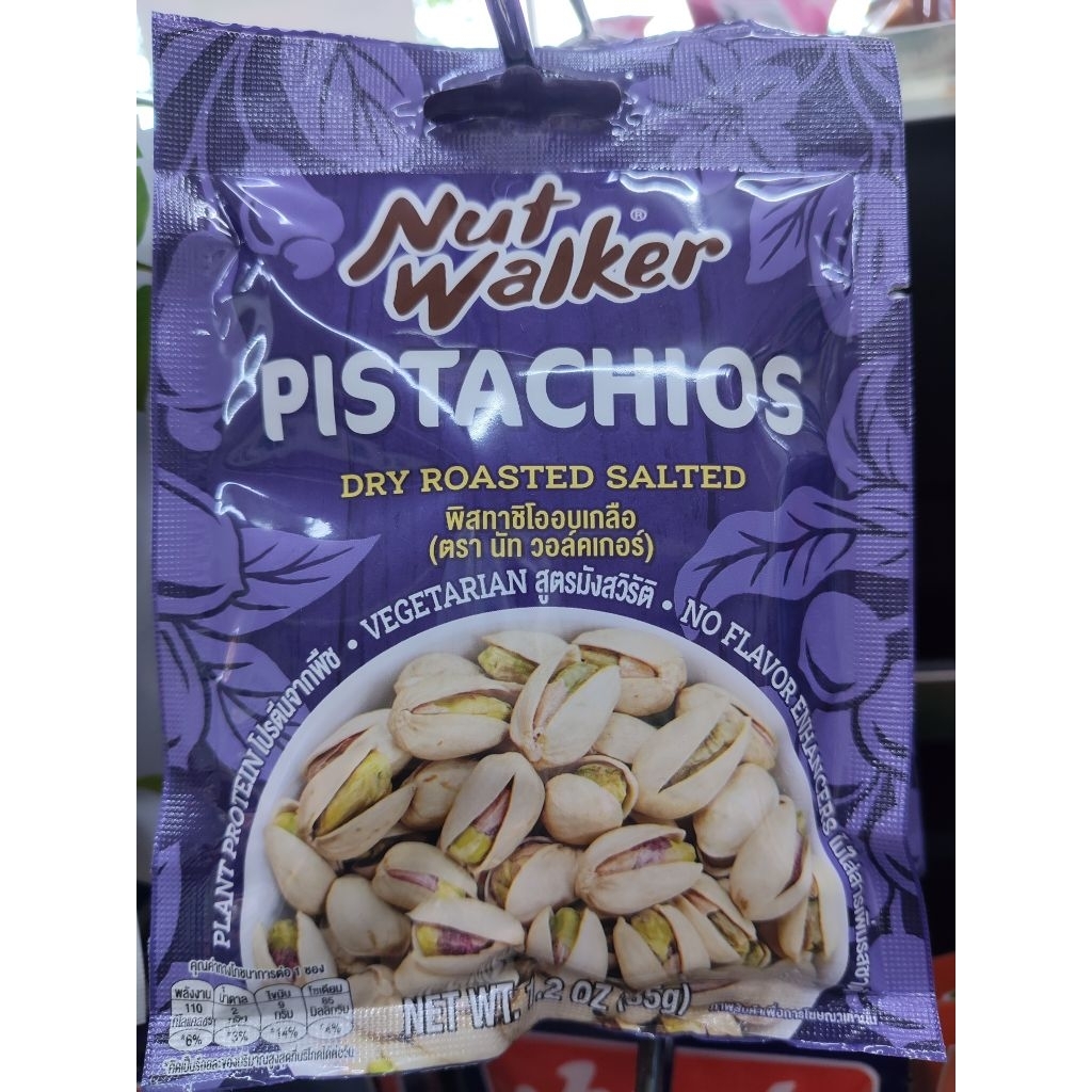 NUT WALKER แมคคาเดเมียอบเกลือ รสชาติอร่อย เหมาะสำหรับทุกวัย