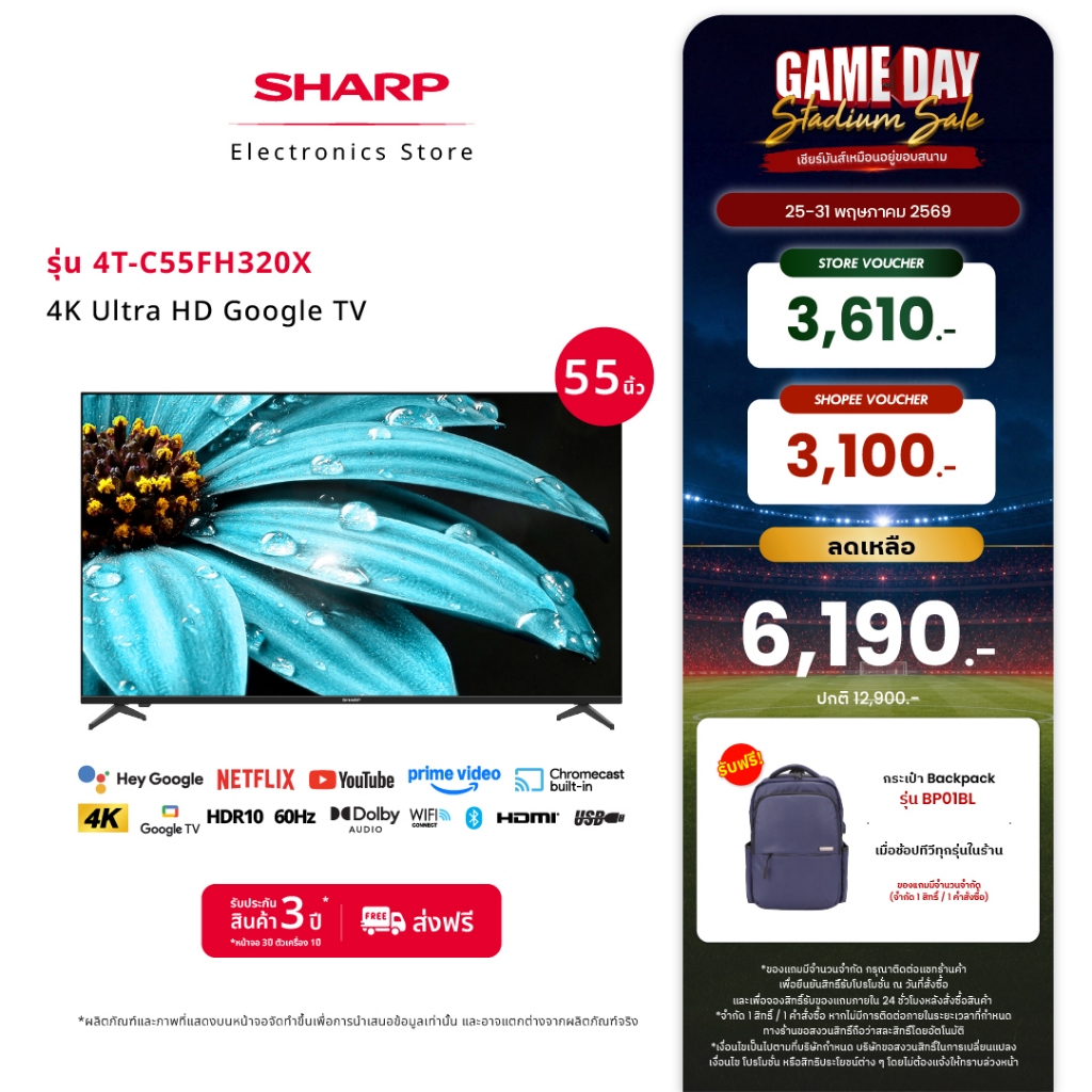 NEW 2026 SHARP TV  55 นิ้ว 4K UHD Google TV สมาร์ททีวี รุ่น 4T-C55FH320X (รับประกัน 3 ปี)